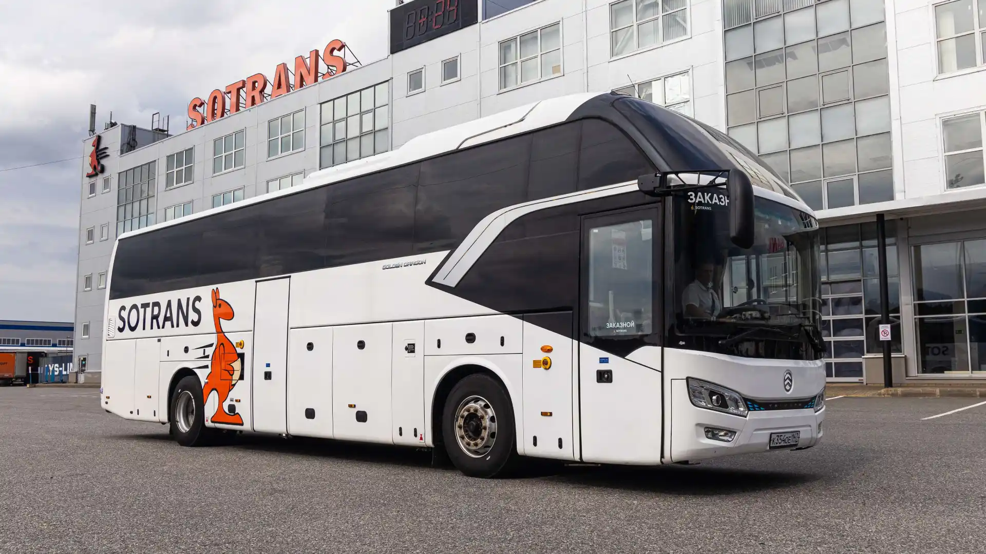 Golden Dragon 6126
